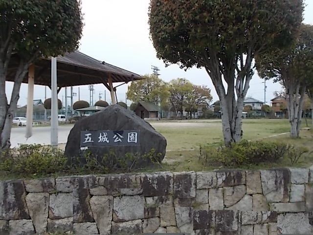 公園　五城公園（公園）まで400m