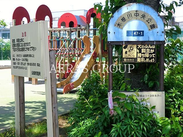 公園　木根川中央公園（公園）まで421m