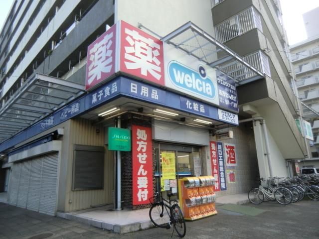 ドラックストア　ウエルシア薬局（ドラッグストア）まで899m