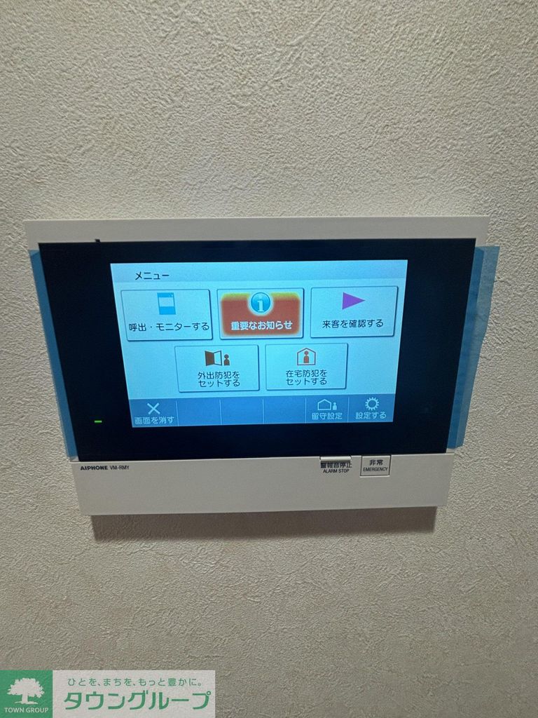 セキュリティ　設備