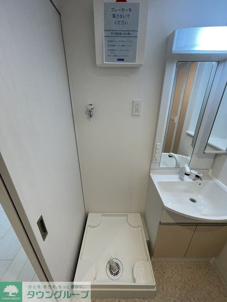 その他　お部屋探しは株式会社　タウンハウジング　までお気軽にお問合…