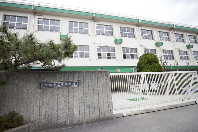 小学校　茨木市立東小学校（小学校）まで748m