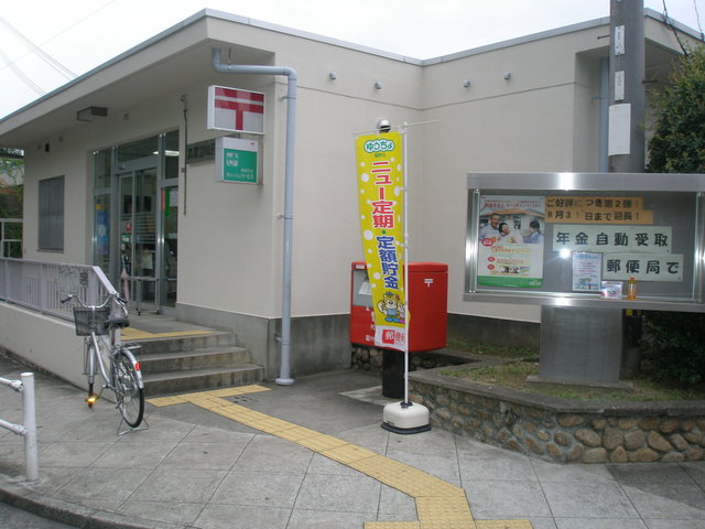 郵便局　高槻富田西郵便局（郵便局）まで261m