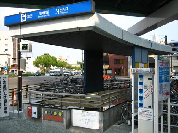 その他　浅間町駅（その他）まで523m