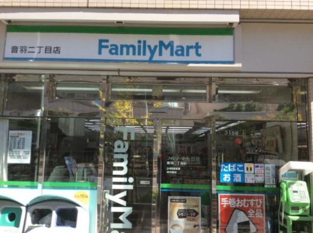コンビニ　ファミリーマート音羽二丁目店（コンビニ）まで619m