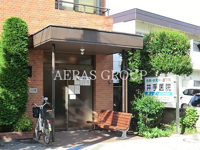 病院　井手医院（病院）まで327m