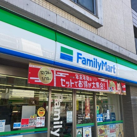 コンビニ　ファミリーマート大田中馬込店（コンビニ）まで347m