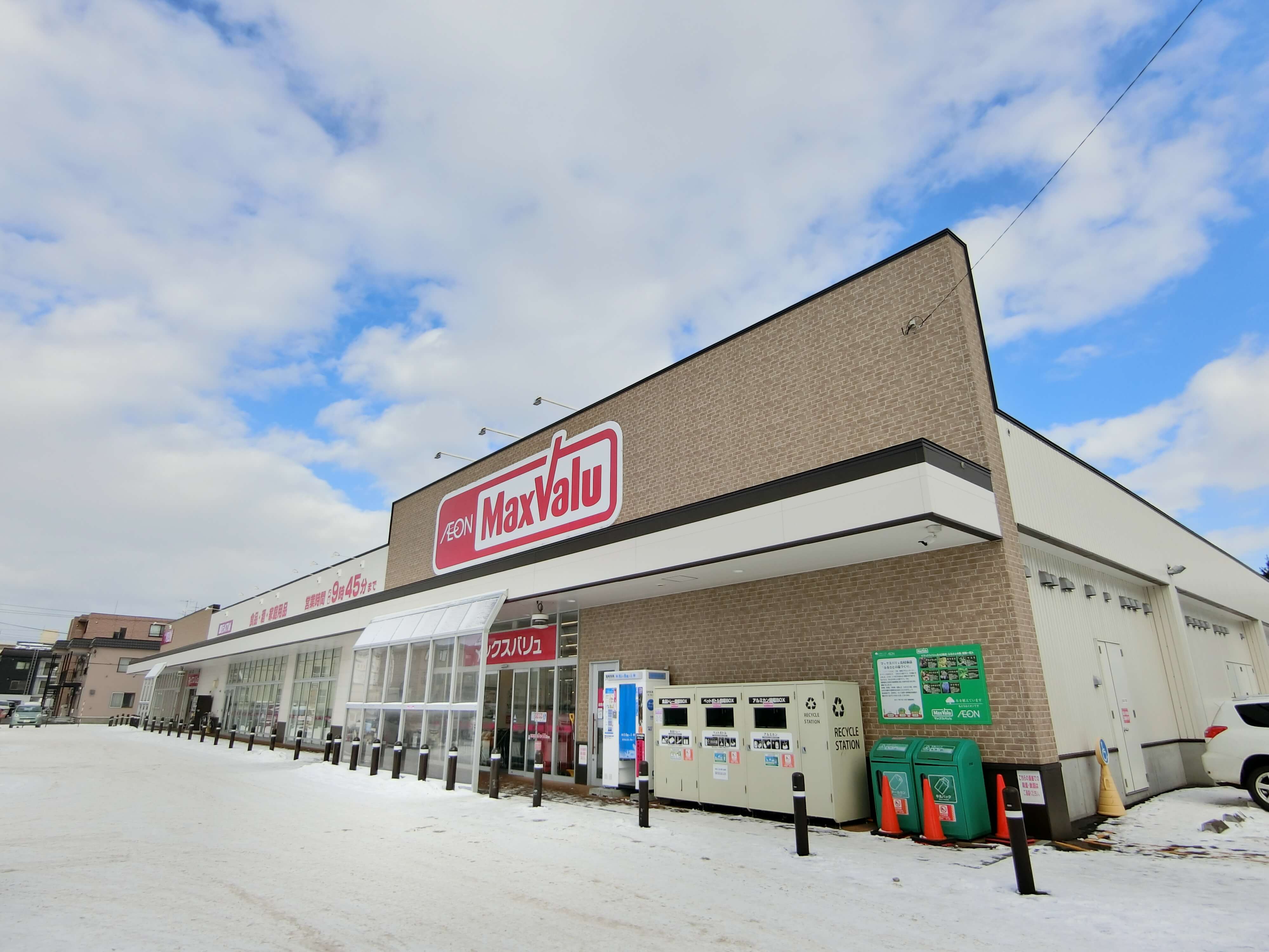 スーパー　マックスバリュ北40条店（スーパー）まで809m