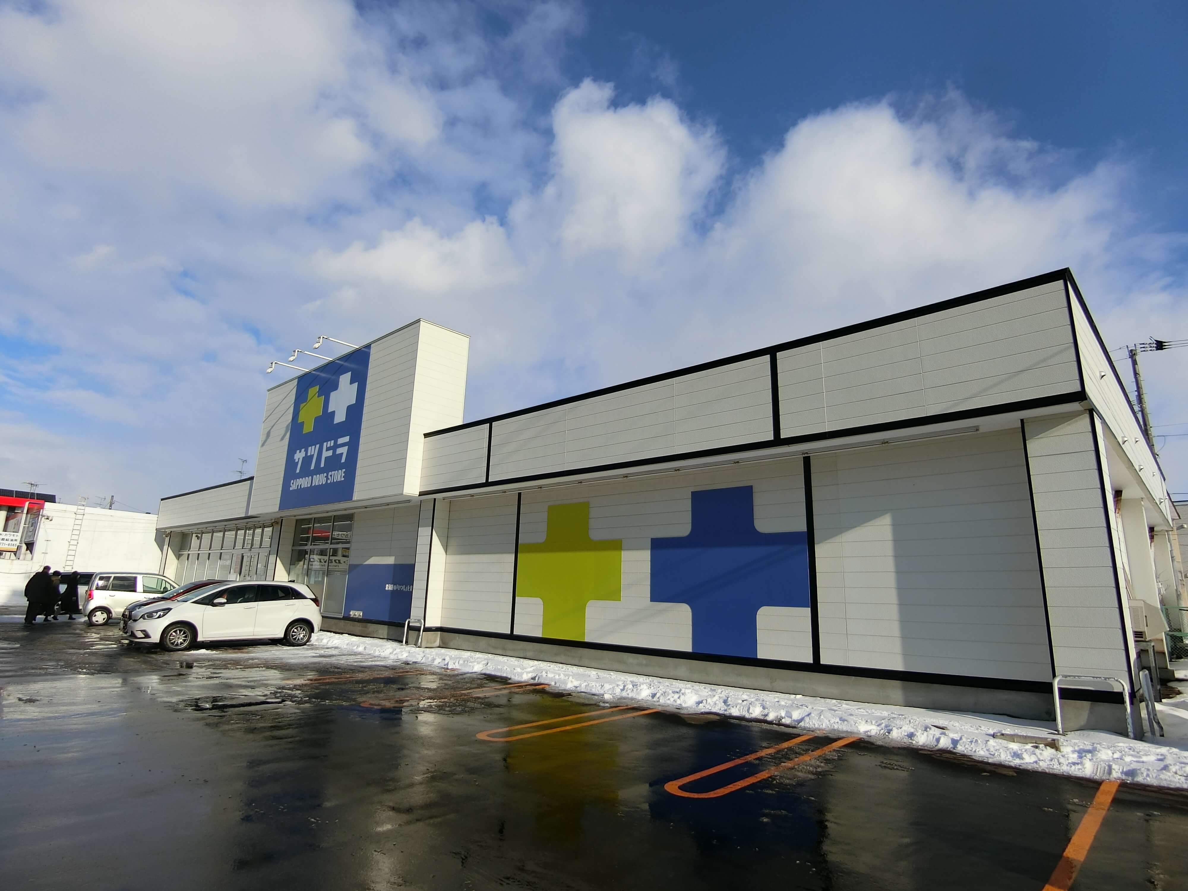 ドラックストア　サツドラ麻生北35条店（ドラッグストア）まで597m