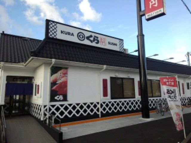 飲食店　くら寿司 掛川城店（飲食店）まで650m