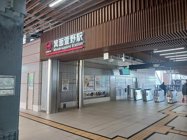その他　箕面萱野駅（その他）まで1900m