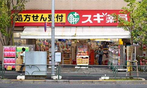 ドラックストア　スギドラッグ 大島店（ドラッグストア）まで263m