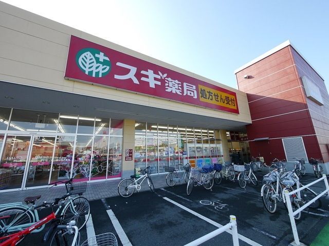 ドラックストア　スギ薬局北入曽店（ドラッグストア）まで481m