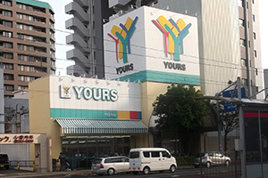 スーパー　ユアーズ十日市店（スーパー）まで415m