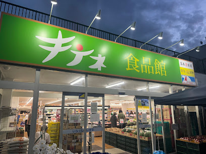 スーパー　キテネ月寒店（スーパー）まで413m