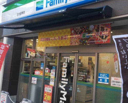 コンビニ　ファミリーマート 庄内東町四丁目店（コンビニ）まで706m