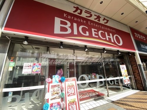 その他　カラオケ ビッグエコー平塚本店（その他）まで190m
