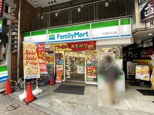 コンビニ　ファミリーマート 平塚駅北口店（コンビニ）まで345m