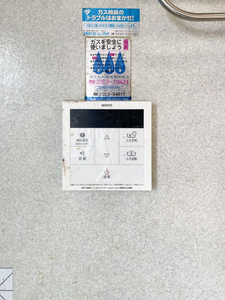 その他設備　給湯器の操作パネルです。