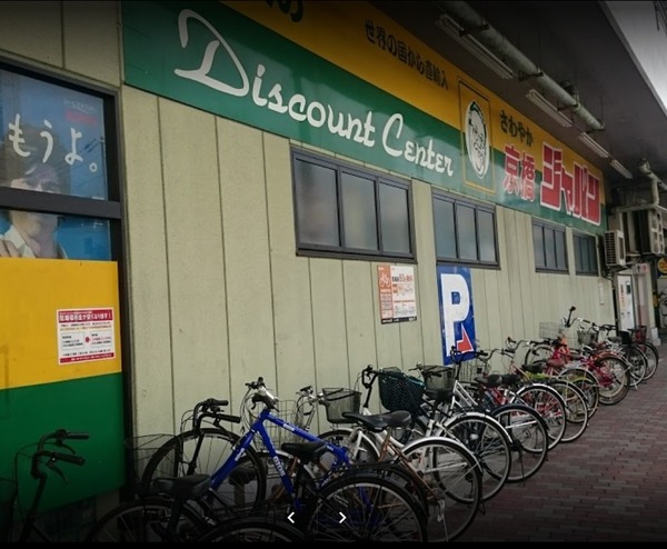 ショッピングセンター　ジャパン京橋店（ショッピングセンター）まで433m