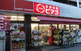 スーパー　mini(ミニ)ピアゴ 天沼3丁目店（スーパー）まで781m