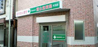 ドラックストア　照山堂薬局 天沼店（ドラッグストア）まで803m