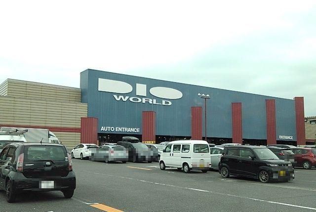 ホームセンター　ディオワールド四日市店（ホームセンター）まで1200m