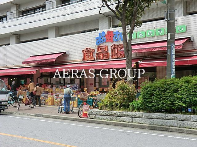 スーパー　おっ母さん食品館天王台店（スーパー）まで877m
