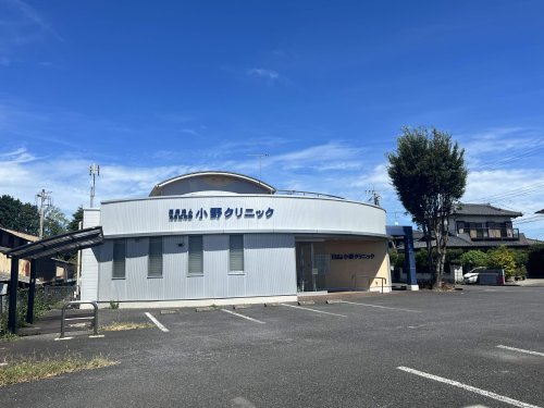 病院　小野クリニック（病院）まで584m
