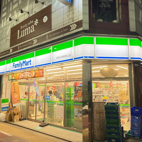 コンビニ　ファミリーマート 学芸大学駅西店（コンビニ）まで97m