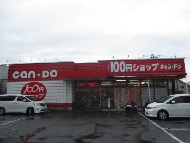 スーパー　キャンドゥ 藤沢六会店（スーパー）まで447m