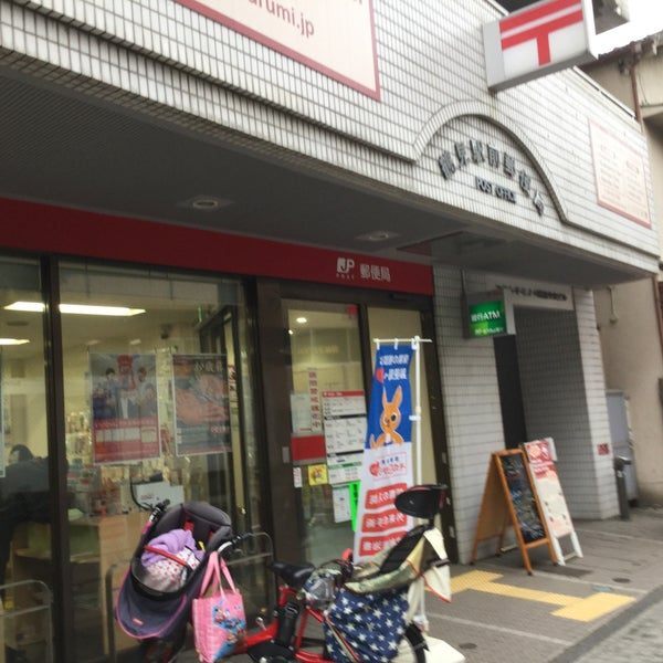 郵便局　鶴見駅前郵便局（郵便局）まで494m