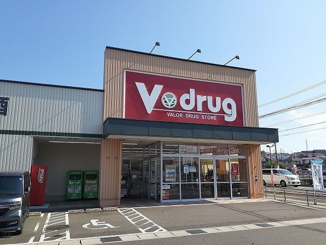 ドラックストア　Ｖ・ｄｒｕｇ武豊店（ドラッグストア）まで300m