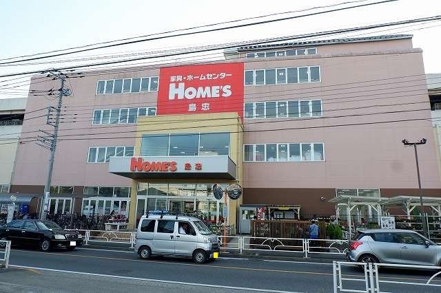 ホームセンター　島忠ホームズ東村山店（ホームセンター）まで550m