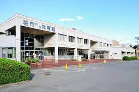 その他　柏市中央体育館（その他）まで881m