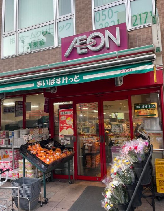 スーパー　まいばすけっと 本所吾妻橋駅前店（スーパー）まで1814m