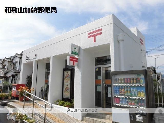 郵便局　和歌山加納郵便局（郵便局）まで479m