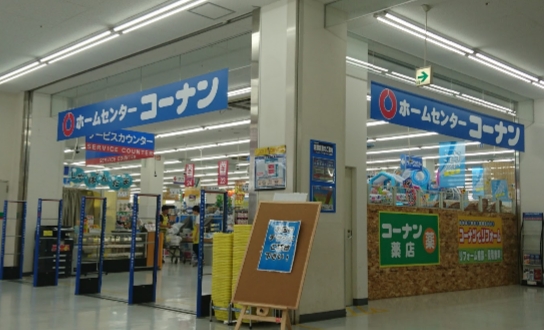 ホームセンター　ホームセンターコーナン 保土ヶ谷星川店（ホームセンター）まで770m
