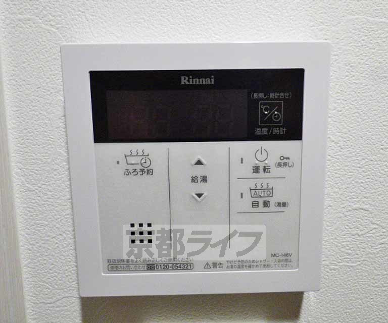 その他設備　給湯器リモコンです。