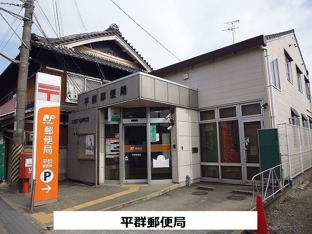 郵便局　平群郵便局（郵便局）まで500m