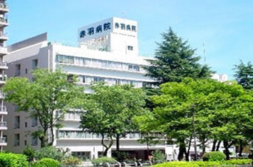 病院　赤羽病院（病院）まで609m