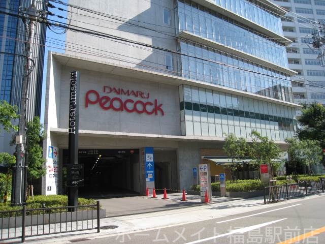 スーパー　ピーコックストア堂島クロスウォーク店（スーパー）まで125m