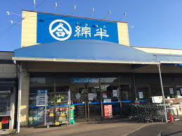 スーパー　綿半フレッシュマーケット平島店（スーパー）まで2239m
