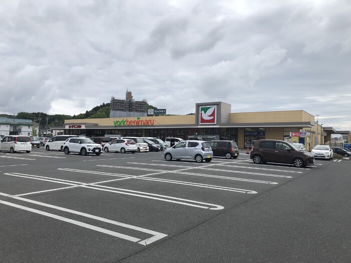 スーパー　ヨークベニマル内郷店（スーパー）まで772m
