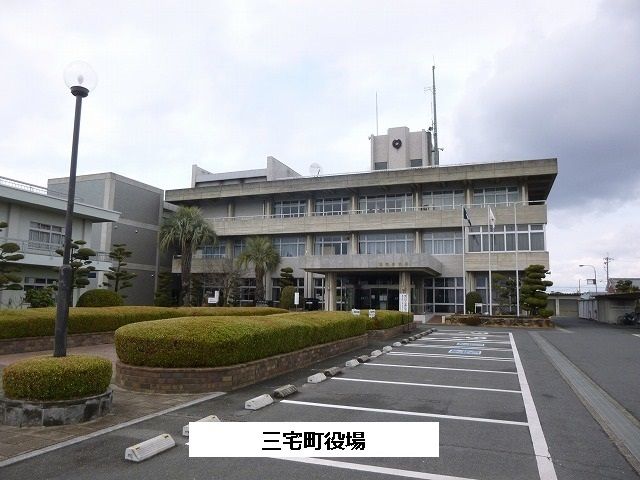 役所　三宅町役場（役所）まで1400m