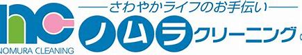 その他　ノムラクリーニング 瓦町店（その他）まで253m