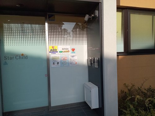 幼稚園・保育園　スターチャイルド白楽ナーサリー（幼稚園・保育園）まで249m
