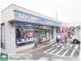 コンビニ　ローソン（コンビニ）まで1050m