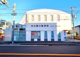 郵便局　茨木春日郵便局（郵便局）まで329m
