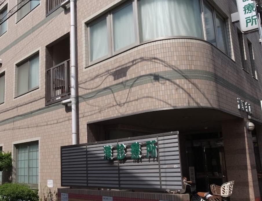 病院　ろっこう医療生活協同組合灘診療所（病院）まで123m